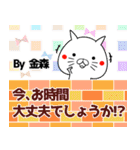 金森の元気な敬語入り名前スタンプ(40個入)（個別スタンプ：8）