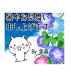 金森の元気な敬語入り名前スタンプ(40個入)（個別スタンプ：36）