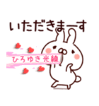 【ひろゆき】らぶ1（個別スタンプ：10）