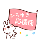 【ひろゆき】らぶ1（個別スタンプ：20）