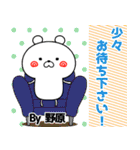 野原の元気な敬語入り名前スタンプ(40個入)（個別スタンプ：10）