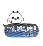 梅原の元気な敬語入り名前スタンプ(40個入)（個別スタンプ：3）