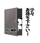 梅原の元気な敬語入り名前スタンプ(40個入)（個別スタンプ：10）