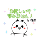 梅原の元気な敬語入り名前スタンプ(40個入)（個別スタンプ：15）