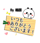 梅原の元気な敬語入り名前スタンプ(40個入)（個別スタンプ：20）