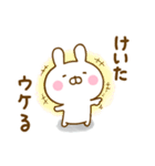 ☆けいた☆が使う名前スタンプ（個別スタンプ：13）