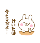 ☆けいた☆が使う名前スタンプ（個別スタンプ：36）