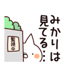 【みかり】専用（個別スタンプ：23）