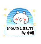 小幡の元気な敬語スタンプ(40個入) bu zumo（個別スタンプ：20）