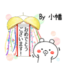 小幡の元気な敬語スタンプ(40個入) bu zumo（個別スタンプ：23）