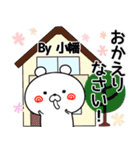 小幡の元気な敬語スタンプ(40個入) bu zumo（個別スタンプ：32）