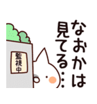 【なおか】専用（個別スタンプ：23）