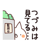 【つづみ】専用（個別スタンプ：23）