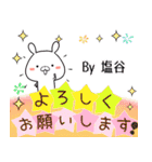 塩谷の元気な敬語入り名前スタンプ(40個入)（個別スタンプ：7）