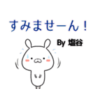 塩谷の元気な敬語入り名前スタンプ(40個入)（個別スタンプ：13）