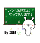 塩谷の元気な敬語入り名前スタンプ(40個入)（個別スタンプ：19）