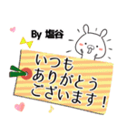 塩谷の元気な敬語入り名前スタンプ(40個入)（個別スタンプ：20）