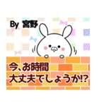 宮野の元気な敬語入り名前スタンプ(40個入)（個別スタンプ：8）