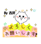 古沢の元気な敬語入り名前スタンプ(40個入)（個別スタンプ：7）