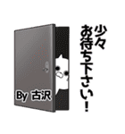 古沢の元気な敬語入り名前スタンプ(40個入)（個別スタンプ：10）