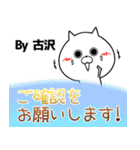 古沢の元気な敬語入り名前スタンプ(40個入)（個別スタンプ：11）