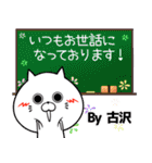 古沢の元気な敬語入り名前スタンプ(40個入)（個別スタンプ：19）