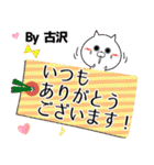 古沢の元気な敬語入り名前スタンプ(40個入)（個別スタンプ：20）