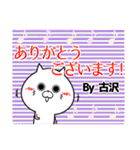 古沢の元気な敬語入り名前スタンプ(40個入)（個別スタンプ：31）