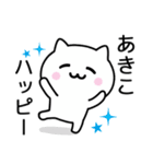 【あきこ】が使うねこ（個別スタンプ：11）