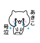 【あきこ】が使うねこ（個別スタンプ：22）