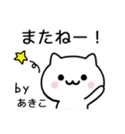 【あきこ】が使うねこ（個別スタンプ：39）