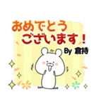 倉持の元気な敬語入り名前スタンプ(40個入)（個別スタンプ：11）