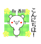 香川の元気な敬語スタンプ(40個入) bu zumo（個別スタンプ：2）