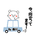 香川の元気な敬語スタンプ(40個入) bu zumo（個別スタンプ：19）