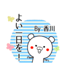 香川の元気な敬語スタンプ(40個入) bu zumo（個別スタンプ：24）