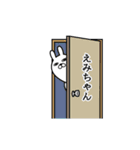 動く！えみちゃんが使う面白名前スタンプ（個別スタンプ：3）