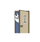 動く！ひとみが使う面白名前スタンプ（個別スタンプ：3）