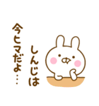 ☆しんじ☆が使う名前スタンプ（個別スタンプ：4）