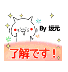 坂元の元気な敬語入り名前スタンプ(40個入)（個別スタンプ：6）