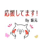 坂元の元気な敬語入り名前スタンプ(40個入)（個別スタンプ：9）