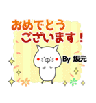 坂元の元気な敬語入り名前スタンプ(40個入)（個別スタンプ：11）