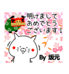 坂元の元気な敬語入り名前スタンプ(40個入)（個別スタンプ：39）