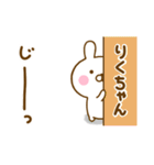 ☆りくちゃん☆が使う名前スタンプ（個別スタンプ：1）