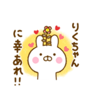 ☆りくちゃん☆が使う名前スタンプ（個別スタンプ：3）