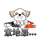 【大きめ文字】シーズー犬の梅雨 Vol.6（個別スタンプ：36）