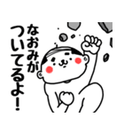 【なおみ】おじタイツ（個別スタンプ：21）