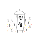 大 うんどうかい(korea)（個別スタンプ：17）