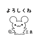 三島さん用ねずみくん（個別スタンプ：14）