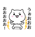 【あやみ】が使うねこ（個別スタンプ：31）