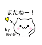 【あやみ】が使うねこ（個別スタンプ：39）